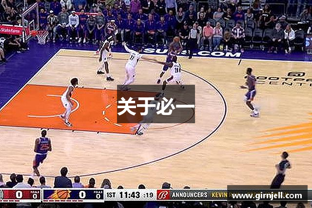 关于九游体育